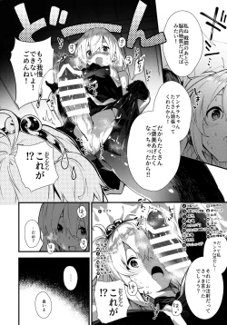 Page 9 of Andira-chan to Ecchi Suru Hon