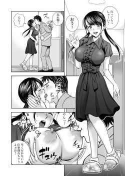 Page 2 of Seisenzuma no Hinkaku