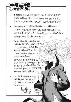 Page 17 of Saigai Level: Tatsumaki