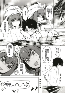 Page 20 of Shota ni Natta Master o OneShotax de Chiryou Suru Hon