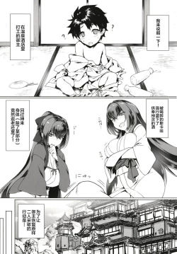 Page 3 of Shota ni Natta Master o OneShotax de Chiryou Suru Hon