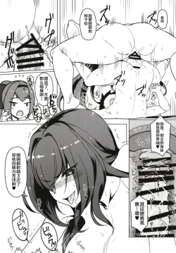 Page 9 of Shota ni Natta Master o OneShotax de Chiryou Suru Hon