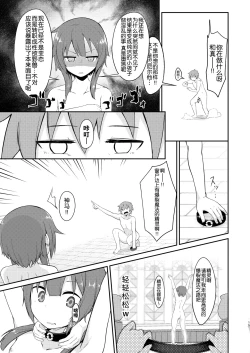Page 15 of Lolikko Megumin o Kouryaku Seyo!
