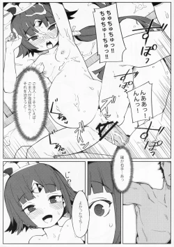 Page 21 of Enmatei Ryouyou-ki