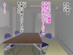 Page 11 of Rikujo Koumon Choukyou