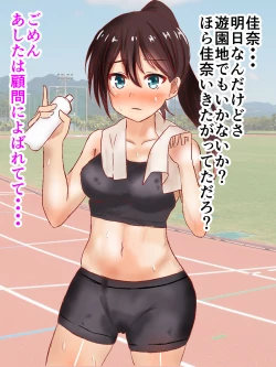 Page 60 of Rikujo Koumon Choukyou