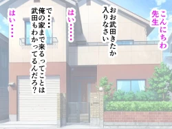 Page 64 of Rikujo Koumon Choukyou