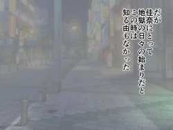 Page 8 of Rikujo Koumon Choukyou