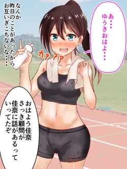 Page 9 of Rikujo Koumon Choukyou