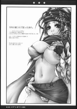 Page 9 of Nise Hige to Boin