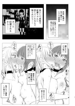 Page 20 of Juuniji no Mahoutsukai