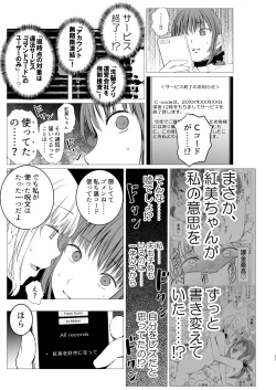 Page 30 of Juuniji no Mahoutsukai