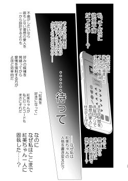 Page 38 of Juuniji no Mahoutsukai