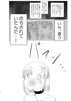 Page 39 of Juuniji no Mahoutsukai