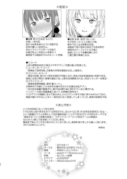 Page 49 of Juuniji no Mahoutsukai