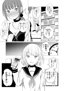 Page 4 of Juuniji no Mahoutsukai