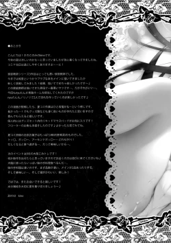 Page 22 of Sensei Dame desu...