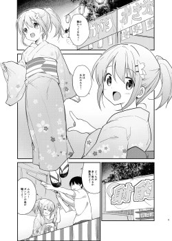 Page 2 of Gochuumon wa Kokoa to Yukata desu ka? - is the order a cocoa and yukata?