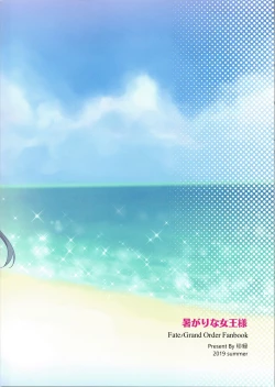 Page 25 of Atsugari na Joou-sama | Heat Sensitive Queen