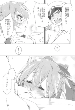 Page 14 of Shiranui wa Teitoku to... Teitoku LOVE Shiranui Bon Soushuuhen