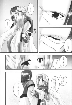 Page 17 of Yume Shi Kanata