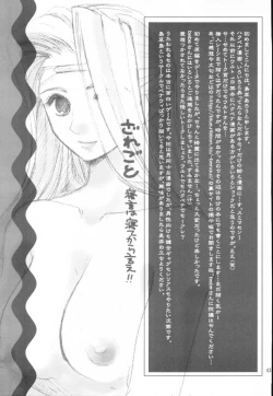 Page 42 of Yume Shi Kanata