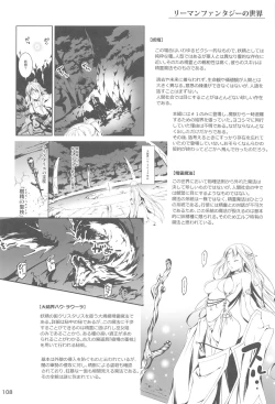 Page 107 of Ryman Fantasy Kuro no Ryman Soushuuhen