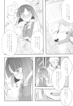 Page 13 of Tsutomesaki no Musume-san o Oishiku Itadaku Hon Soushuuhen+