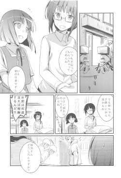 Page 4 of Tsutomesaki no Musume-san o Oishiku Itadaku Hon Soushuuhen+