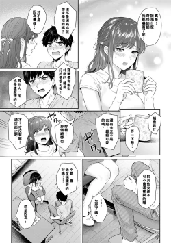 Page 176 of Sensei to Boku Ch. 1-8