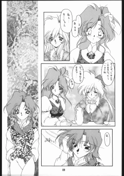 Page 10 of Seirei Yakyoku Jyoukan Rosenfeld 4