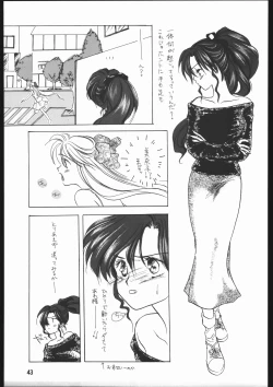 Page 44 of Seirei Yakyoku Jyoukan Rosenfeld 4
