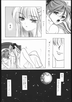 Page 53 of Seirei Yakyoku Jyoukan Rosenfeld 4