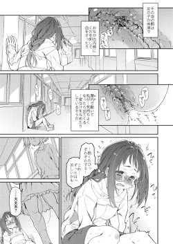 Page 10 of Skirt to Kiseichuu