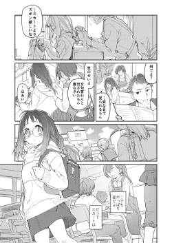 Page 2 of Skirt to Kiseichuu