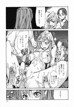 Page 15 of In Her Crack