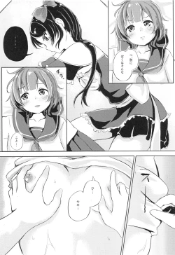 Page 10 of Cherry Shooting