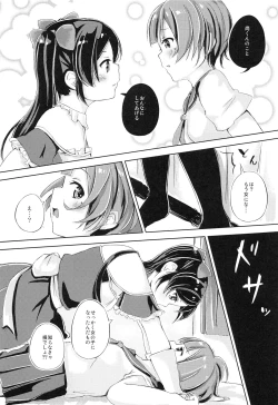 Page 9 of Cherry Shooting