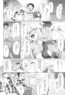 Page 21 of Wana to Wakatte Ite mo NTRretooshi no Ore wa Body Touch no Ooi Friend no Jeanne o Kobamenai!!