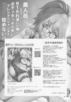 Page 2 of Wana to Wakatte Ite mo NTRretooshi no Ore wa Body Touch no Ooi Friend no Jeanne o Kobamenai!!