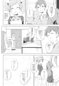 Page 5 of Suki Suki !Skips♪