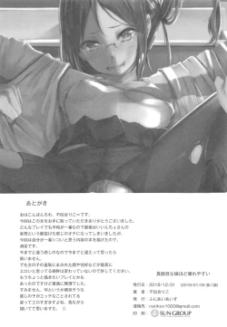 Page 25 of Majime na Musume Hodo Kowareyasui