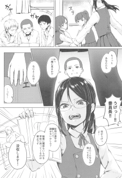 Page 2 of Majime na Musume Hodo Kowareyasui