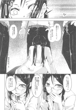 Page 5 of Majime na Musume Hodo Kowareyasui