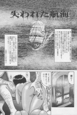 Page 151 of Tsunagaritaino