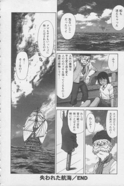 Page 170 of Tsunagaritaino