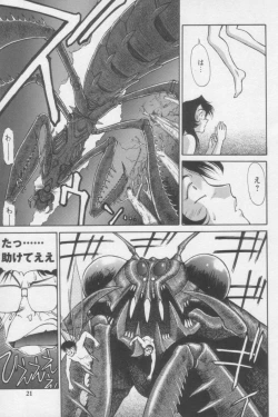 Page 19 of Tsunagaritaino