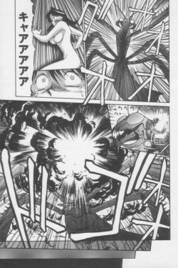 Page 21 of Tsunagaritaino