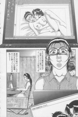 Page 24 of Tsunagaritaino