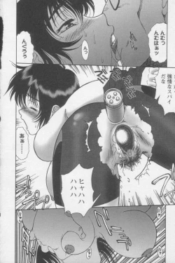 Page 68 of Tsunagaritaino